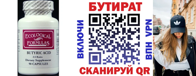 закладки  Руза  это состав  БУТИРАТ BDO 33% 