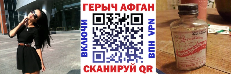 ГЕРОИН герыч Руза