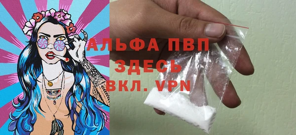альфа пвп Абдулино