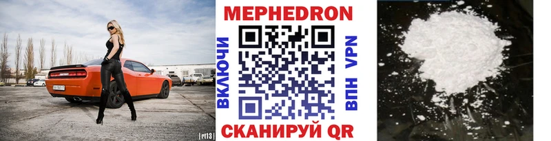 МЕФ кристаллы Руза